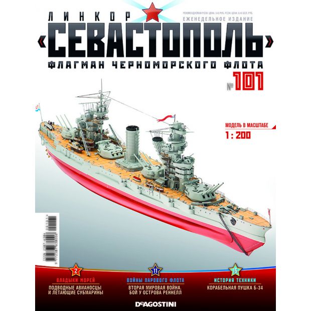 Покраска модели для начинающих. Красим первую сборную модель