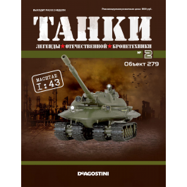 Журнал "Танки" №2 от ДеАгостини купить, цена подписки в Москве